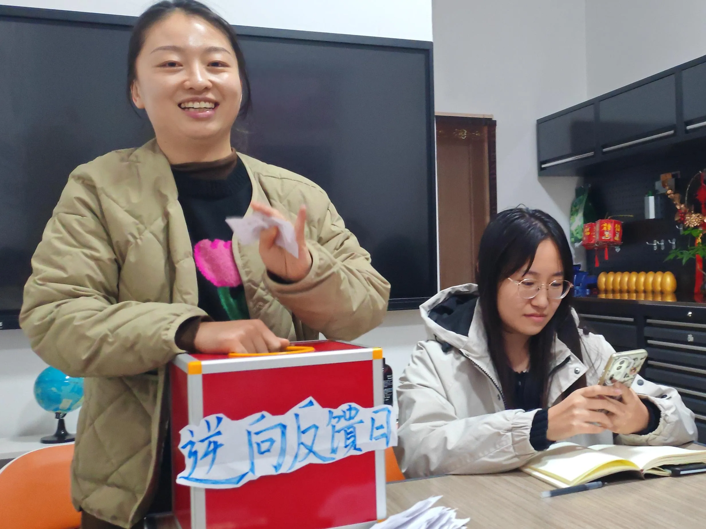 День зворотного зв'язку Земейдзія